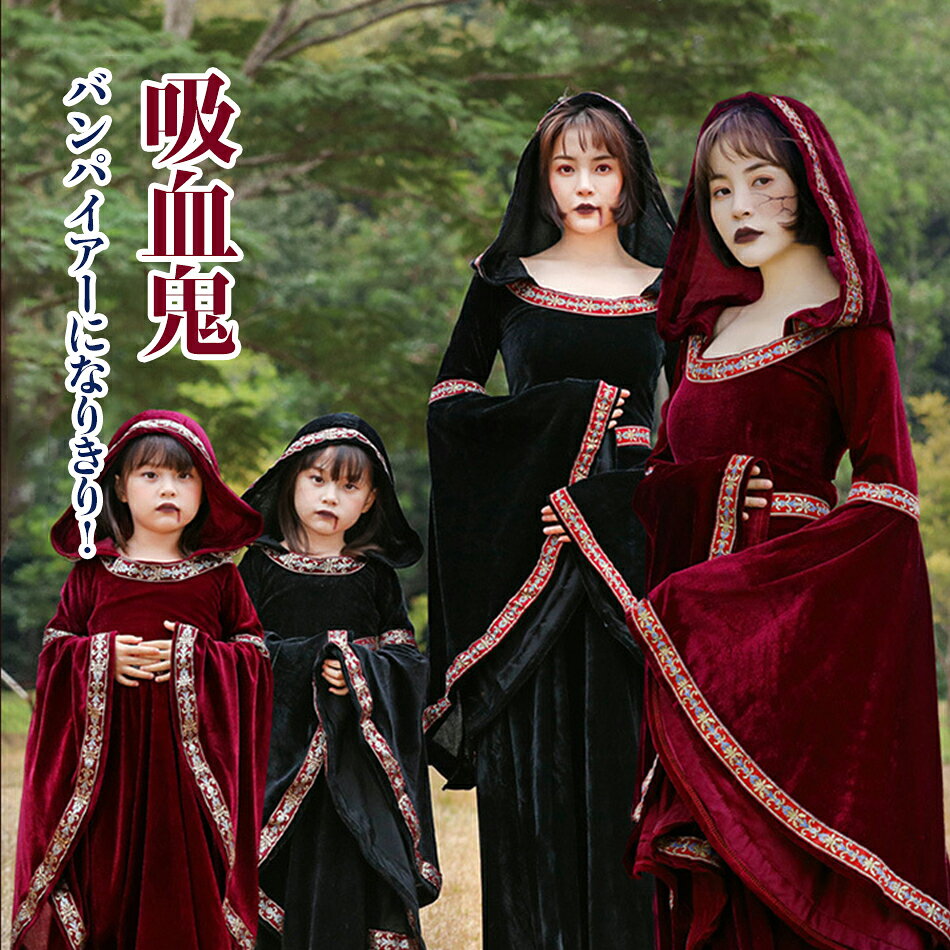 乐天商城 - 吸血鬼 バンパイアー(vampire)　魔女コスプレ 黒 ハロウィン衣装 コスチューム 仮装 悪魔コスチューム 鬼魔女 巫女大人用 女王様 女王 コスプレ衣装 コス女性 お化け 余興 レディース お姫様 文化祭 魔法使い 小悪魔 デビル ハロウイン 赤 パーティー ハロウィンコスチューム