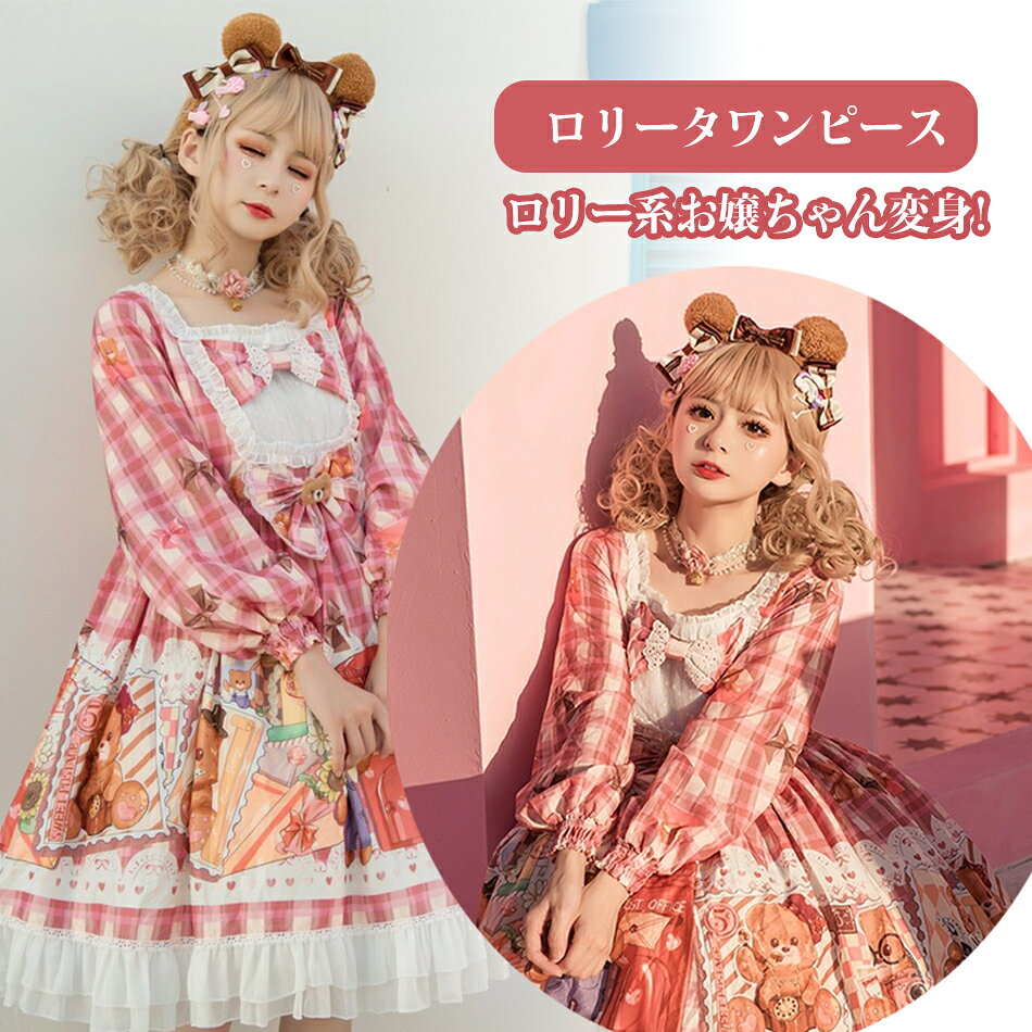 乐天商城 - 【新登場】ロリータコスプレ 黒 ハロウィン衣装 コスチューム 仮装 コスチューム大人用 女王様 女王 コスプレ衣装 コス 女性 お化け 余興 レディース お姫様 文化祭 魔法使い 小悪魔 デビル ハロウイン 赤 パーティー ハロウィンコスチュームスカート コスチューム 子供洋服