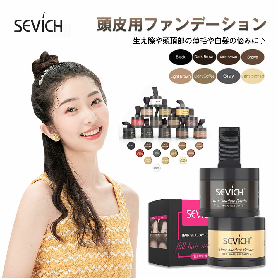 Rakuten - 頭皮用ファンデーション 髪用カバーアップ パウダーコンシーラー パフを使って簡単ケア 男女兼用 薄毛 薄毛隠し 白髪隠し 禿げてきてしまった 生え際 頭頂部 つむじ 白髪 悩み 隠す方法 隠し方 粉 パフ レディース メンズ 30代 40代 50代 60代 70代 80代