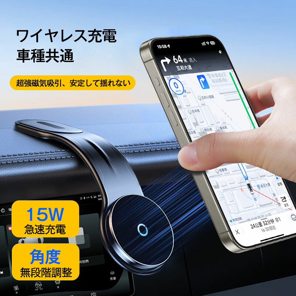 車載ホルダー ワイヤレス充電器 超強力 Magsafeワイヤレス急速充電 スマホ充電器 最大15W出力 急速充電 スマホスタンド マグネット 片手操作 卓上 車 用 カー用品 エアコン 吹き出し口 取り付け簡単 iPhone12/12pro/13/13pro/14/14pro/15/15pro 全車種対応