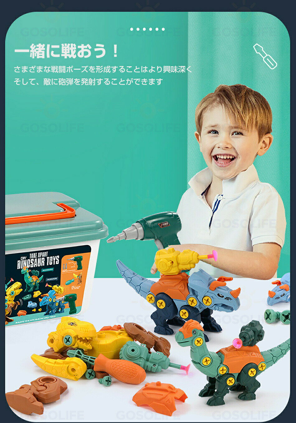 OPTInity 楽天市場店のDIY恐竜立体パズル(電動ドリル付け) 恐竜 おもちゃ 組み立ておもちゃ 大工さんごっこおもちゃ トリケラトプス ティラノサウルス ブラキオサウルス誕生日プレゼント 入園お祝い 贈り物 知育玩具 おもちゃ ままごと おままごと 子供用 クリ プレゼント｜アングル2