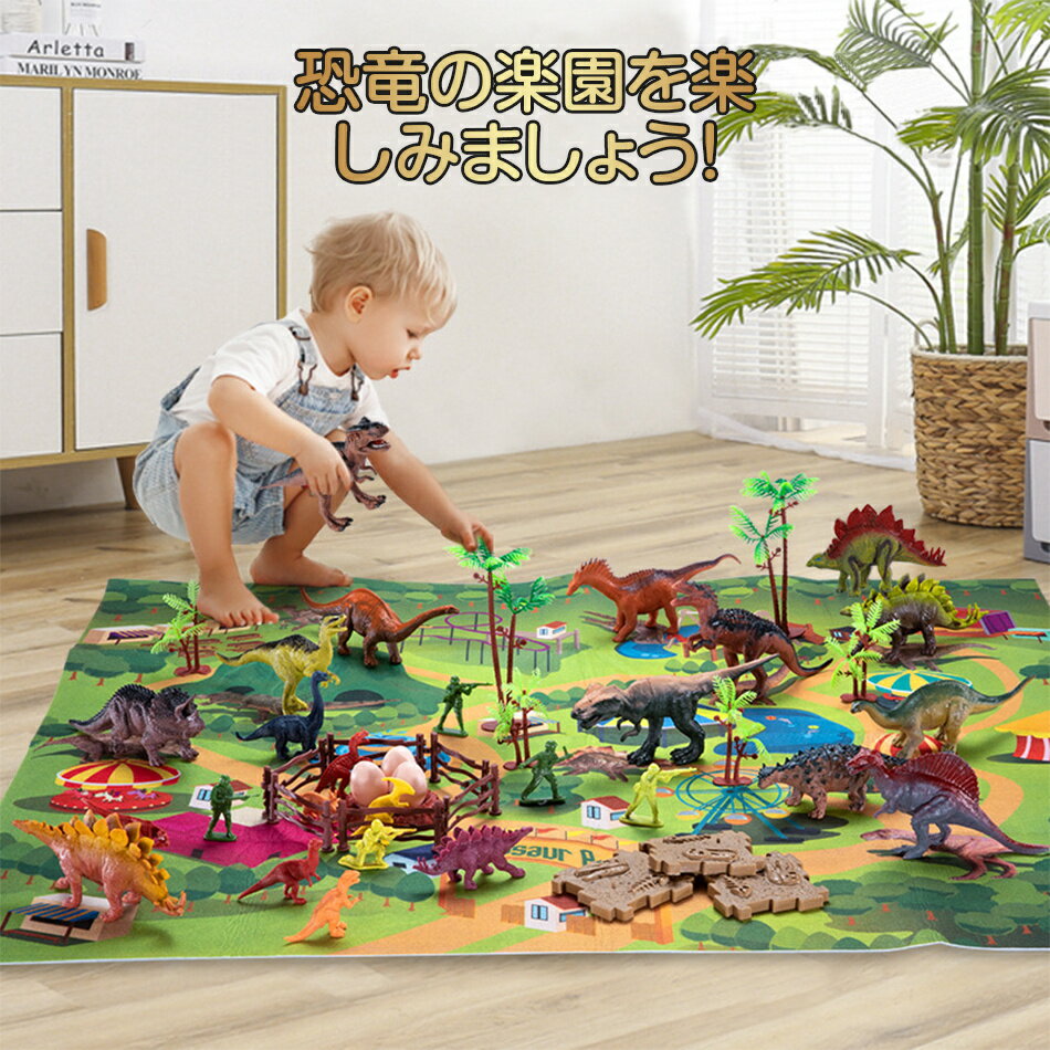 Rakuten - 【46点セット 収納ボックス付】 再入荷 大好評 恐竜フィギュア ティラノサウルス 子供おもちゃ リアルなモデル プレゼント 男の子 誕生日 知育玩具 クリスマスプレゼント 恐竜 おもちゃ 恐竜キッズファッション 恐竜 好き 祝いプレゼント プレゼント