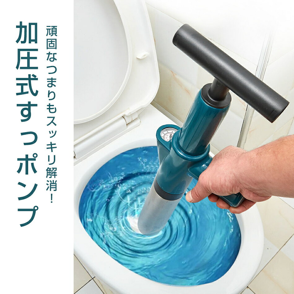 乐天商城 - すっポンプ パイプクリーナー 加圧式 排水口 排水溝 つまり トイレ掃除 スッポンプ ラバーカップ 洗面所 お風呂 浴室 浴槽 キッチン 解消 クリーナー 家庭用 業務用 詰まり 掃除 洗浄 洋式 和式 真空 プレゼント