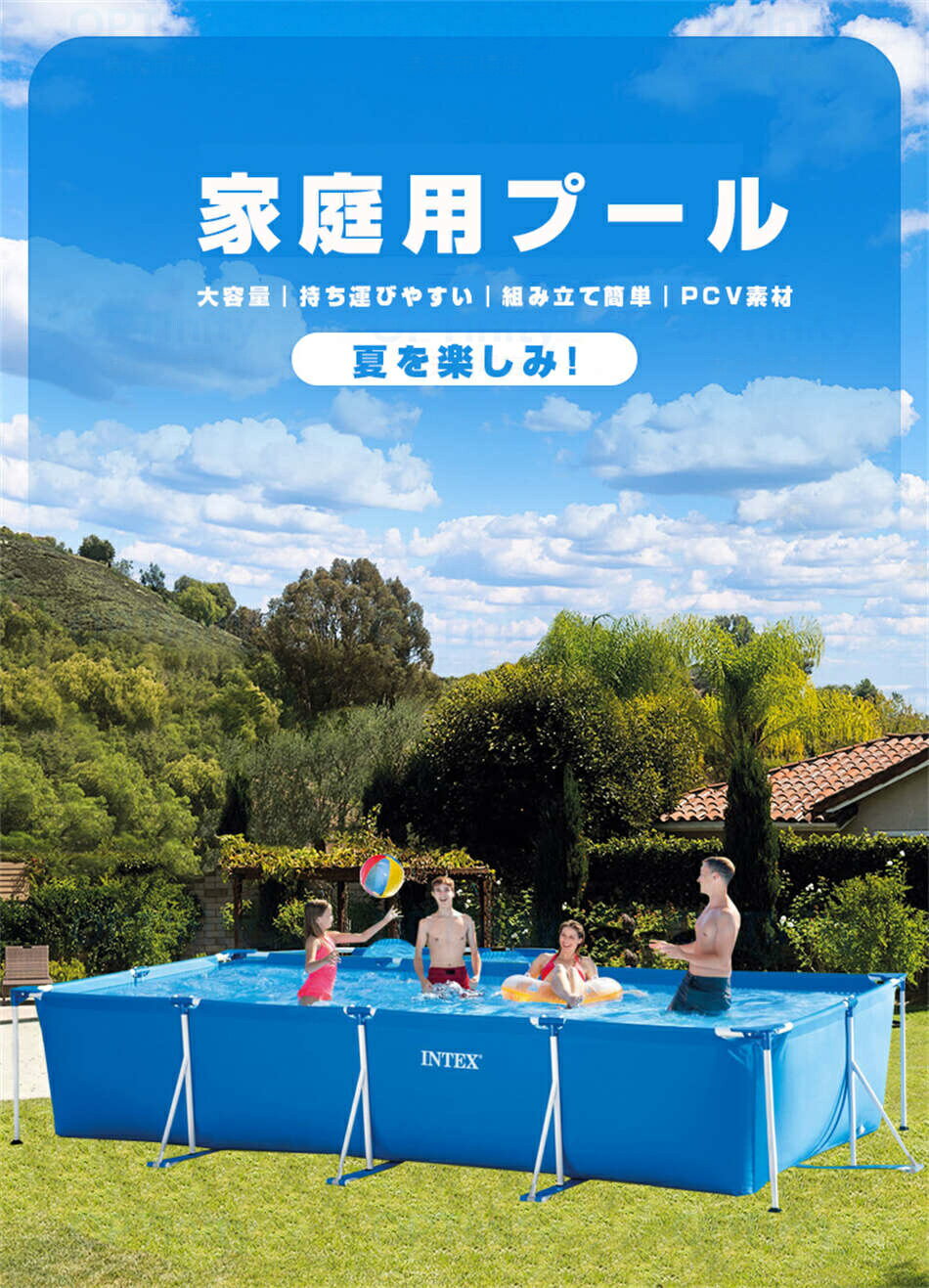 INTEX インテックス 正規品 カーバ付き PVC素材 安心 家庭用プール キッズ 空気入れ不要 子供用プールフレームプール 長方形 プール 2.6*1.6*0.65m 大容量2282L 水泳練習 子供 大人 夏 大型プール 簡単 庭 プレゼント 2