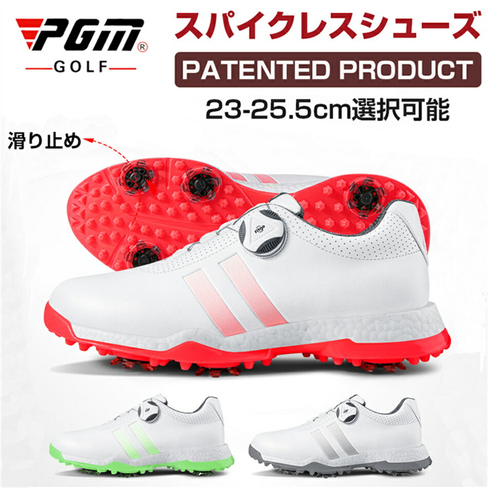 女性用 ゴルフシューズ 防水超繊皮 高硬度TPU底 滑り止め活動釘 PGM 防水！ レディースシューズ スポーツ 快感なフィット感！軽量、柔らか設計 強い弾力性 ゴルフ スニーカー 滑り止め シューズ ゴルフ用品 靴 くつ スニーカータイプ プレゼント