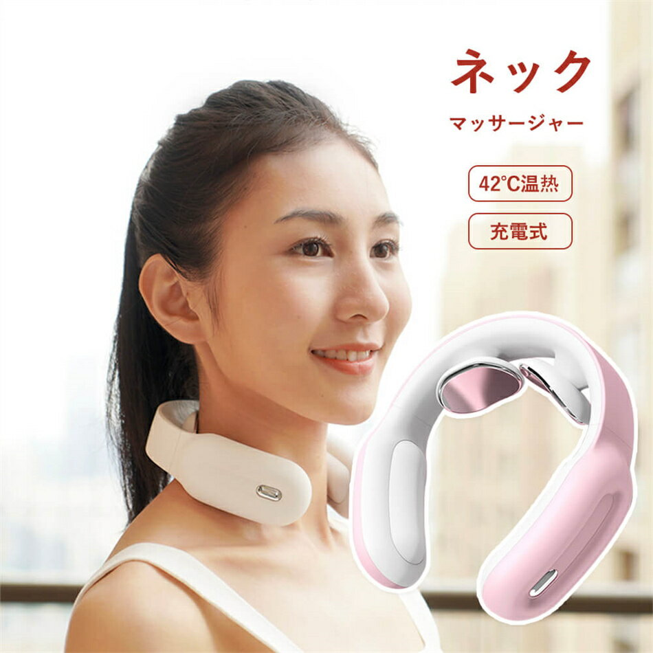 高級品 エアバッグネックガード 3つのマッサージモード 15速力度調節 ネックマッサージャー 首 EMS 電気刺激 温熱 首マッサージ器 ヒート EMS ネック 首マッサージ EMS 温熱器 マッサージャー温熱 健康グッズ ヒートネック 軽 プレゼント