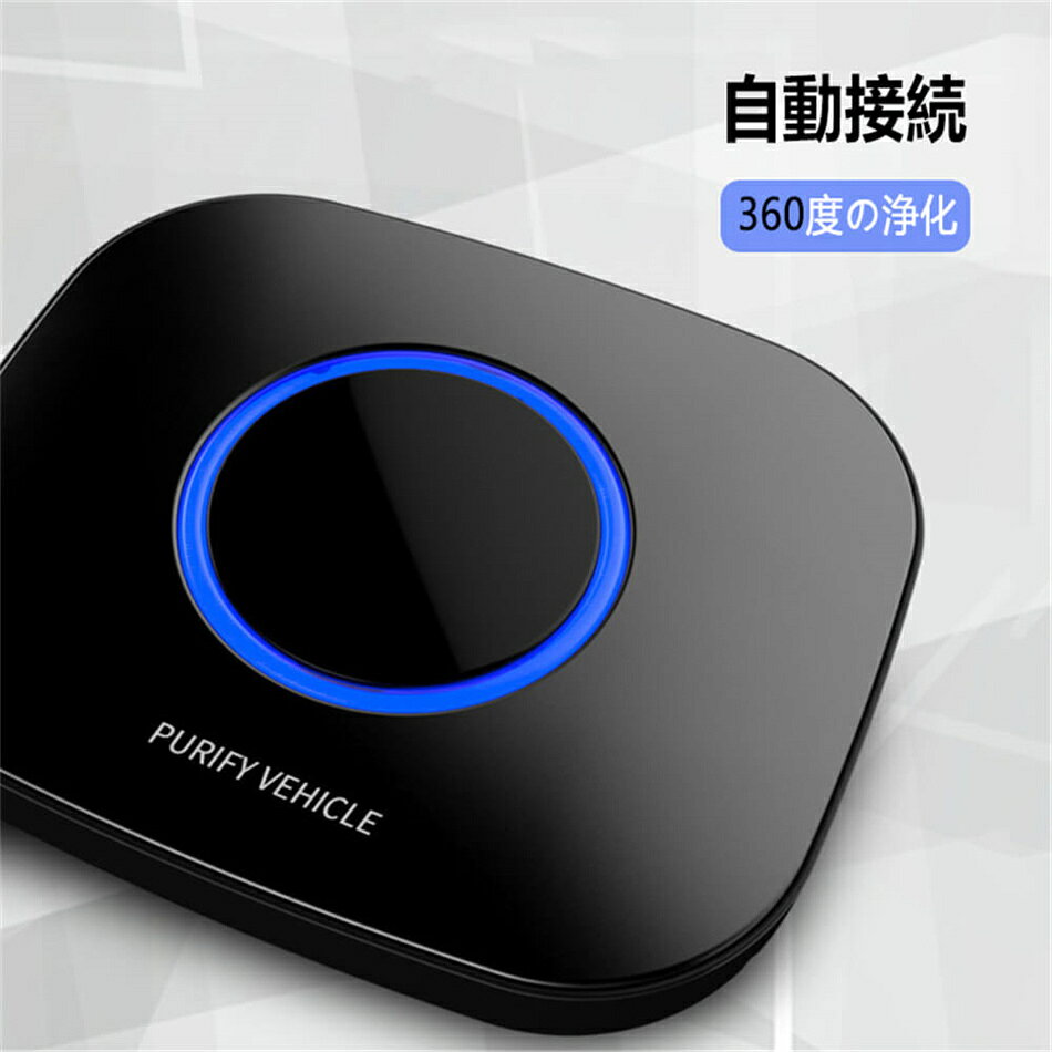 空気清浄機 車用空気清浄器 空気脱臭機 車載 USB フィルター 花粉 脱臭 HEPAフィルター 自動車 車用 小型 マイナス イオン 花粉症 HEPA フィルター 車用 車載空気清浄器 自動接続 自動浄化 除菌消臭 自動オフ機能 花粉対策 プレゼント