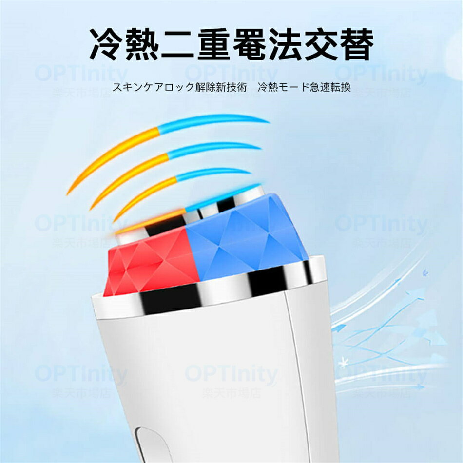 冷熱交替超音波美顔器 美顔器 多機能美顔器 イオン導入 イオン導出リフトアップ 毛穴 美 超音波 イオン導出 微電流 光エステ LED美顔器 光エステ 美容 毛ケア 引き締め 振動マッサージ 高周波 イオン導入美顔器 シミ たるみ ほうれい プレゼント 2