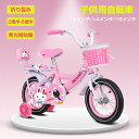 【12インチ】折り畳み革命!2歳半-4歳半 キッズ自転車 身長80-90cm ウサギ 子供用自転車 鈴 発光補助輪 女の子 子ども 子供 12インチ 幼児用自転...
