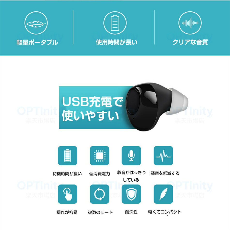 左右両耳 集音器 超小型 耳あな ワイヤレス 充電式 イヤホン型集音器 耳穴式 左右...