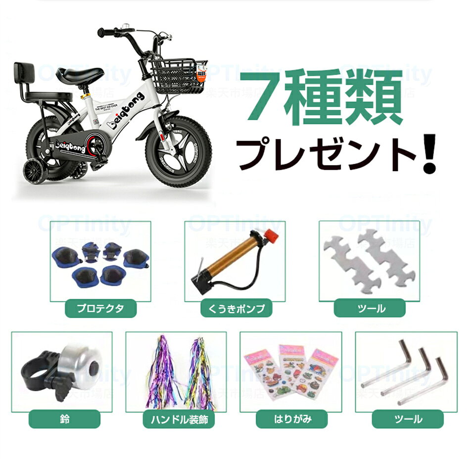 OPTInity 楽天市場店の高炭素鋼 14インチ 子供用自転車 キッズ自転車 身長95〜105cm 超軽量マグネシウム合金 高炭素鋼 3歳 4歳 発光補助輪付 男の子にも女の子にも 幼児自転車 男の子にも女の子にも 幼児自転車 子ども用自転車 こども用自転車 キ プレゼント｜アングル2