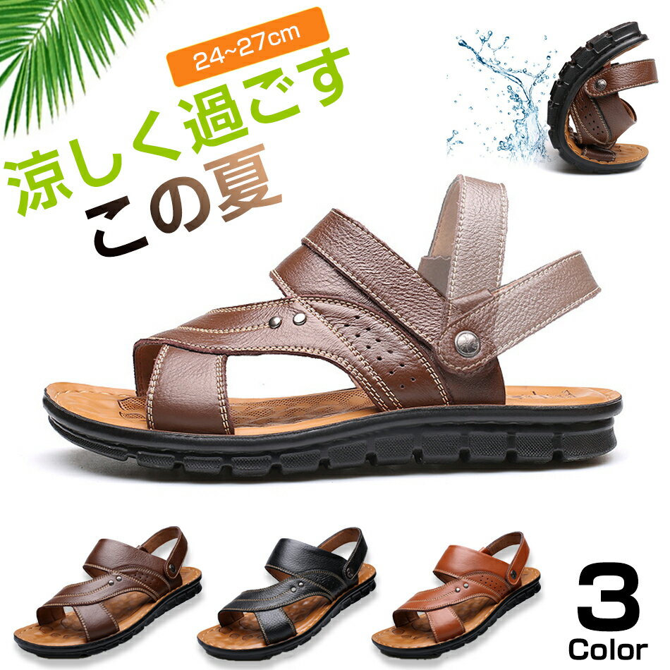 乐天商城 - 超軽量 快適 裸足体験 メンズ サンダル レザー サンダル 大きいサイズ 疲れない 男性 サンダル スリッパ 革 黒 メンズ 厚底 サンダル ベランダ サンダル つっかけ 幅広 甲高 大型ビーチサンダル 靴 メンズシューズ 歩きやすい アウトドア 紳士靴 サンダルとスリッパ2着