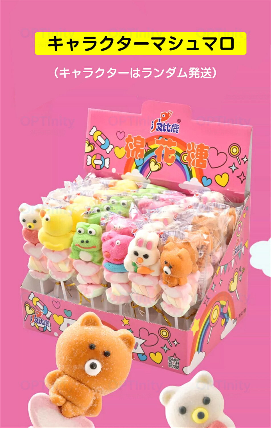 癒し系のお菓子【36本セット】新出荷 人気グミ マシュマロ ロングマシュマロ串 Youtube insで話題 人気菓子 お菓子 35g/本 可愛い ぐみセット ソフトグミ キャンディ 洋菓子 個包装 子供 小学生 女子 おもしろ こどもの日 クリスマスプレゼント 子供の日 母の日 贈り物 optinity-10002211 OPTInity 楽天市場店 サンプル画像2