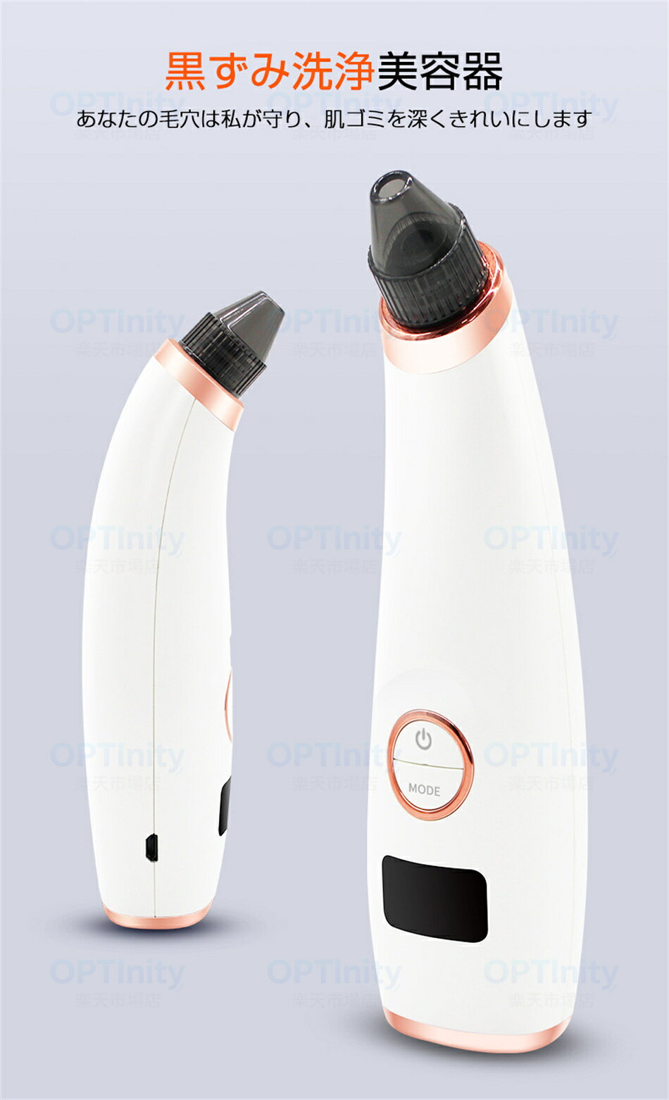 OPTInity 楽天市場店の毛穴吸引器 美顔器 毛穴ケア クリーナー LEDディスプレイ 男女兼用 鼻 黒ずみ 毛穴汚れ いちご鼻 イチゴ鼻 スキンケア 毛穴吸引 角質吸引 ニキビ吸引 角栓除去 毛穴クリーナー 美肌 敏感肌 強力 ニキビ 洗顔 USB充電式 人気 黒ずみ 鼻 角栓 毛穴クリーン 保湿 美顔器｜アングル3