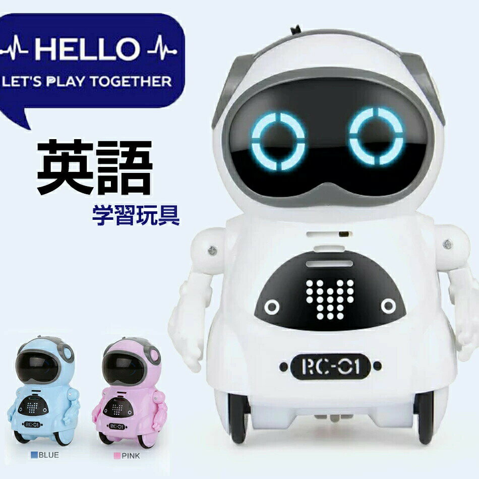 子供 男の子 女の子 ロボット おもちゃ 英語 学習玩具 しゃべる ポケットロボット 歌う 音楽 知育 玩具 子供 男の子 女の子 誕生日 コミュニケーション ...