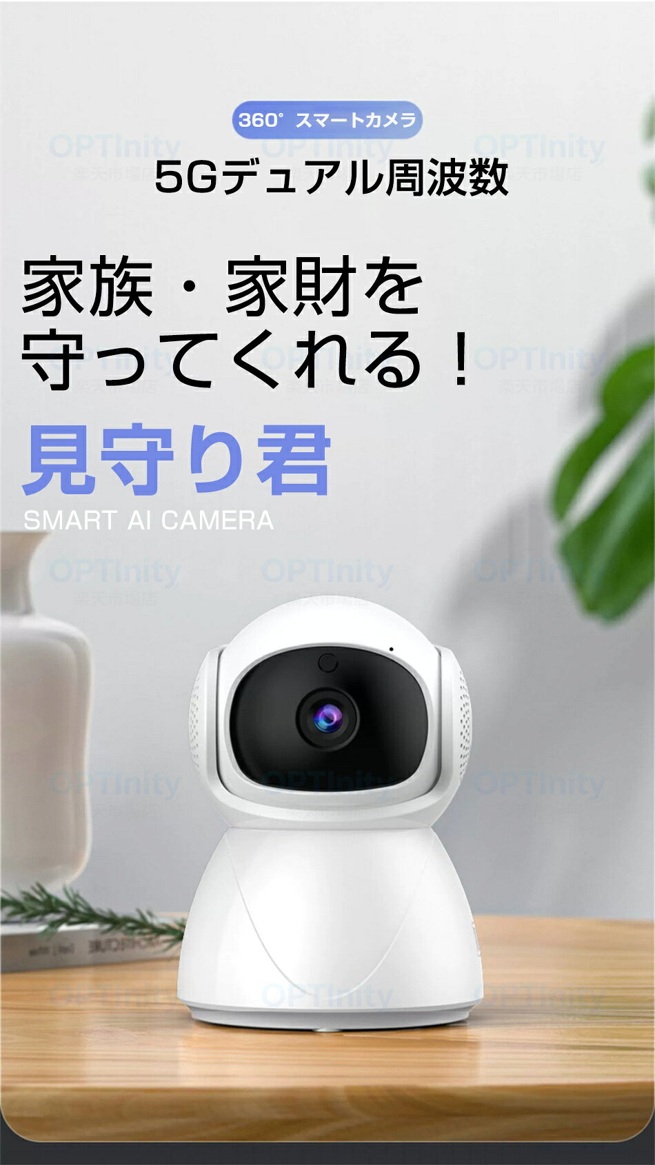 5Gデュアル周波数WiFi伝送 自動追跡 1080P防犯カメラ ペットカメラ 室内カメラ 見...