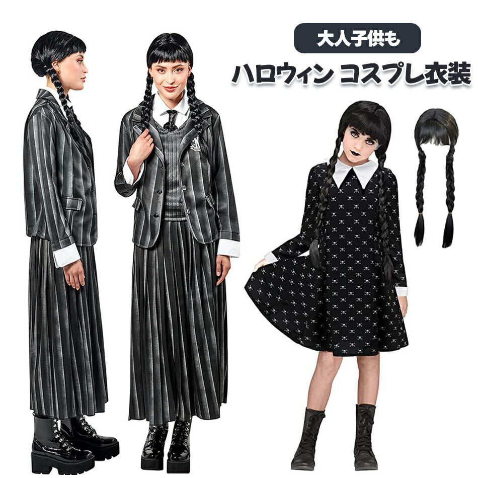 乐天商城 - 【大人子供も】キッズ 衣装 子供長袖 大人 プリンセスドレス ロング コスチューム お姫様 コスプレ ハロウィン クリスマス 仮装 なりきり 110-185cm 発表会 女の子 プレゼント 誕生日★コスチューム 子供 こども コスプレ 衣装 仮装 なりきり ワンピース 演出服 スーツセット