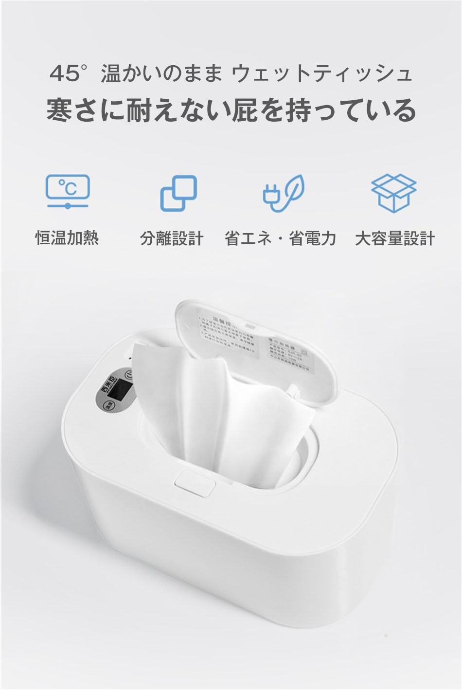 上から温め ウエットティッシュウオーマー 3段階温度調節 50/55/60° おしりふきウ...