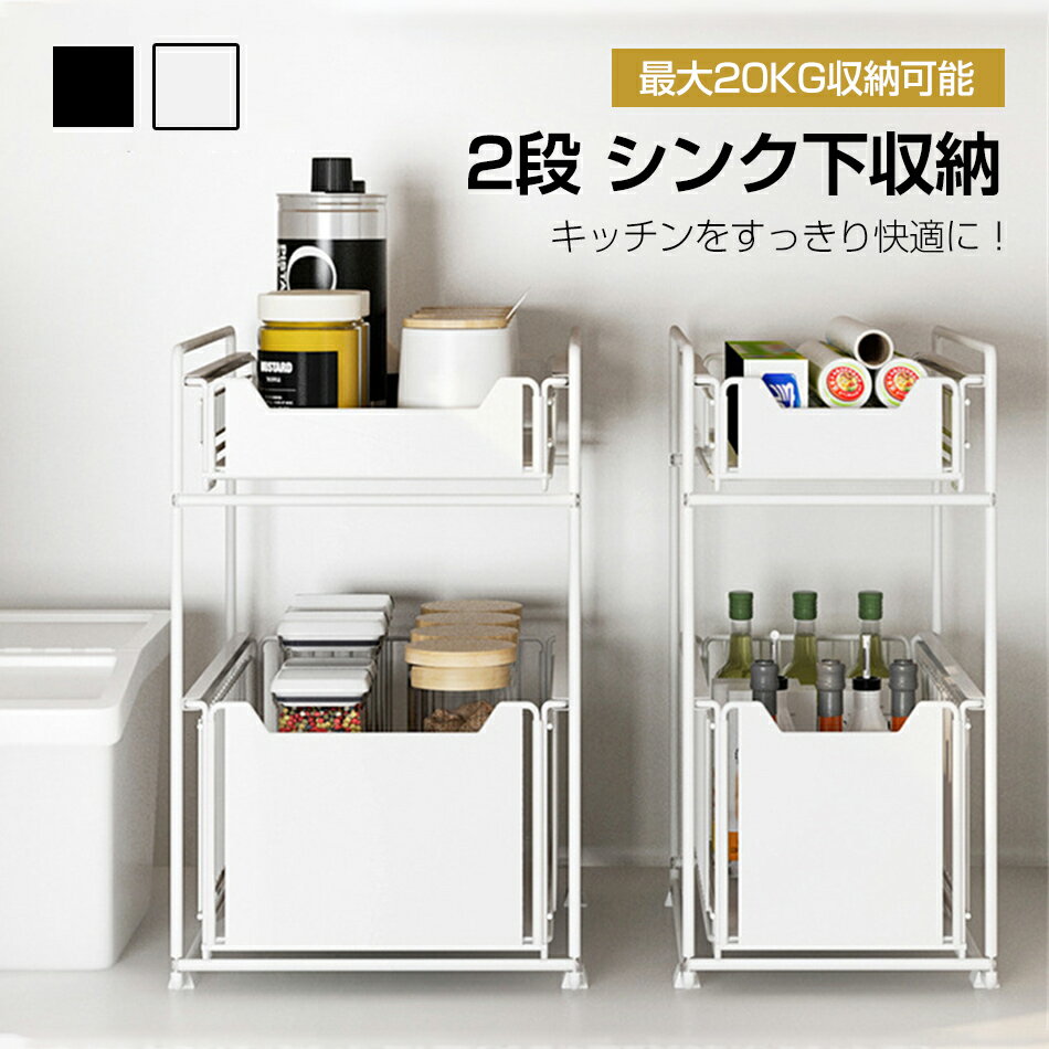 乐天商城 - キッチン シンク下 収納 キッチンラック スライド 引き出し 2段 キッチン おもちゃ 収納 ラック 折りたたみ 引き出し 大容量 雑貨 台所 キッチン 調味料 洗面台下 洗面所 収納 スリム コンパクト 収納 デスク 棚 ラック 隙間収納 組立簡単 おしゃれ 省スペース 引き出し 棚