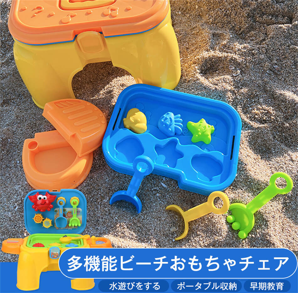 OPTInity 楽天市場店の2in1 水遊び砂遊びチェア 16点セット 付属品が豊富 子供 砂遊び お砂場セット 水遊び 砂遊びツール おもちゃ 砂遊び ビーチ アウトドア ウォーターテーブル サンドテーブル 砂場 砂あそび 子ども 子供 おもちゃ 玩具 テーブル 椅子水遊び お風呂遊び 子供 玩具 プレゼント｜アングル2