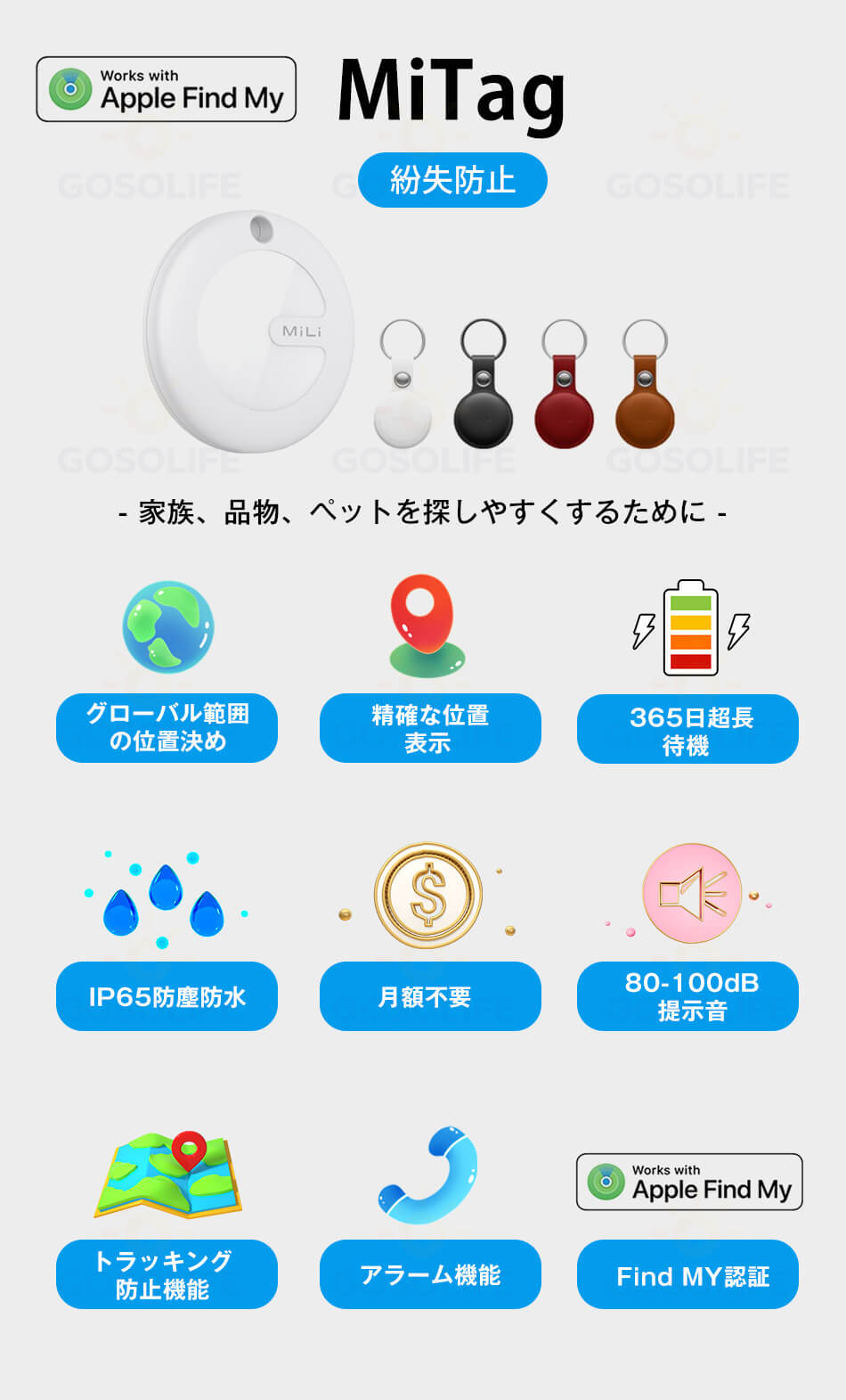 OPTInity 楽天市場店のIOS専用【家族追跡・盗難対策】MFI認証 gps キーホルダー 子供 GPS 追跡 GPS発信機（月額不要）GPS追跡 GPS リアルタイムGPS GPS発信器 小型GPS ジーピーエス 超小型GPS 迷子防止 バイク自転車 探し物発見 忘れ物防止 迷子防止 老人 ペット用 キーファインダー スマートタグ｜アングル2