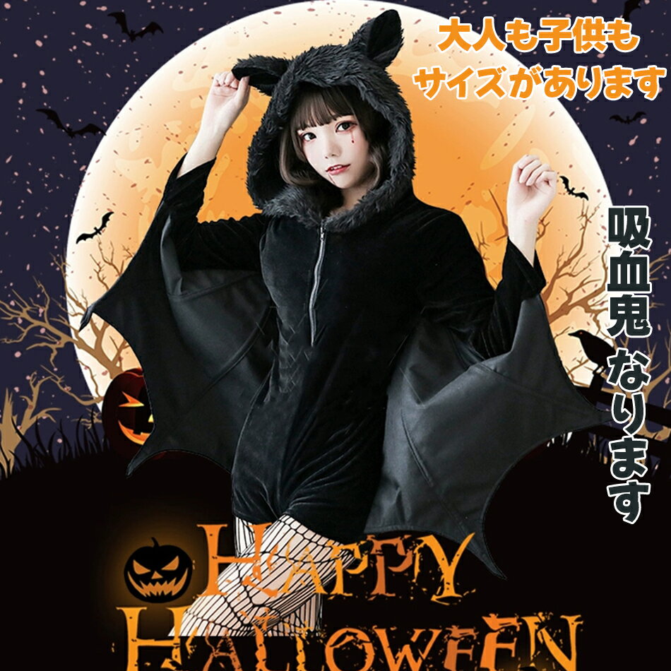 樂天商城 - 冬 COS 吸血鬼 女王装 ハロウィン衣装 ブラック 邪悪 ホラー 吸血鬼コウモリ 悪魔衣装 コスプレ 吸血鬼 女王衣装 マント レディースコート フード付き ストッキング付き 子ども 大人 吸血鬼なります 親子COS コスプレ 仮装 変装 ハロウィン衣装 舞台服 変装 演出服 祭り仮装