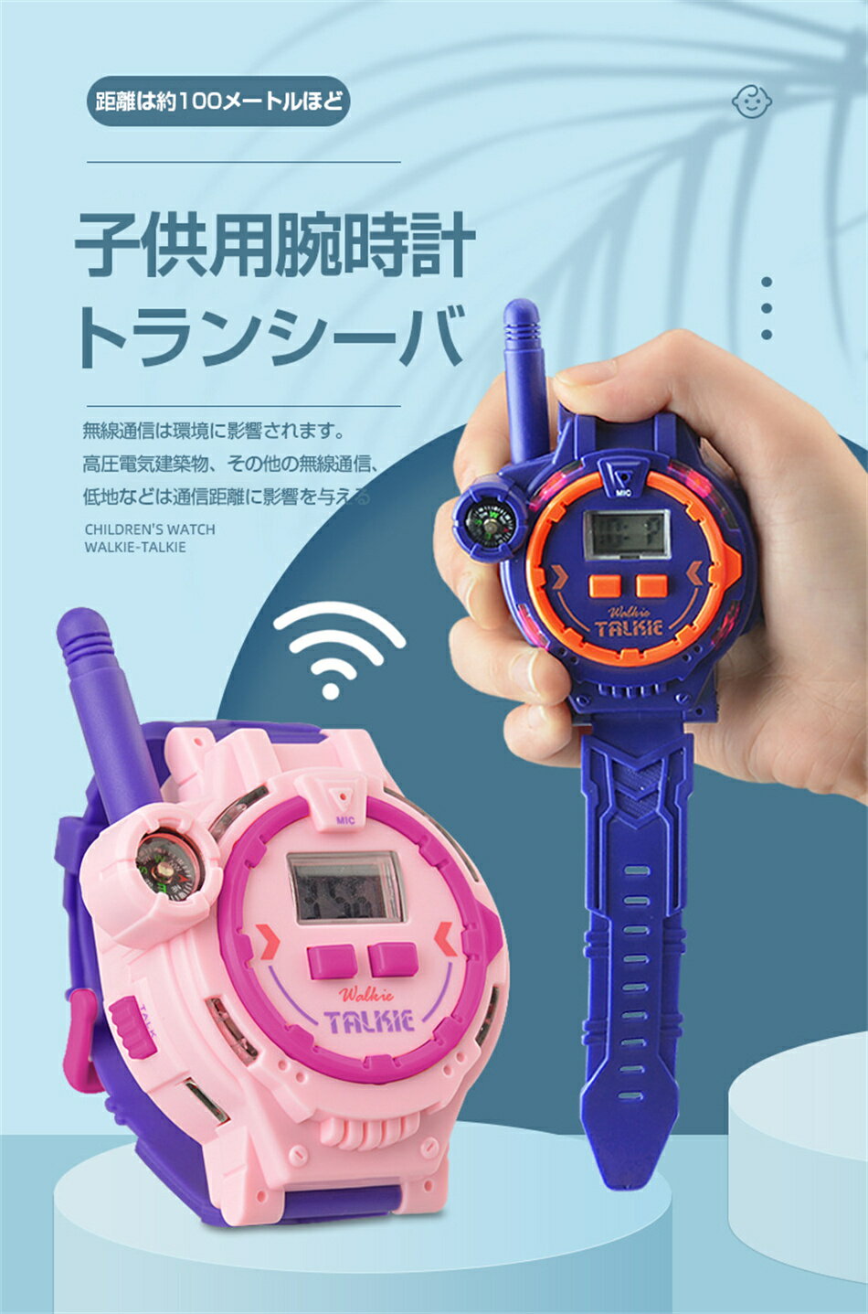 2点セット 腕時計 キッズ 腕時計トランシーバ...の紹介画像2