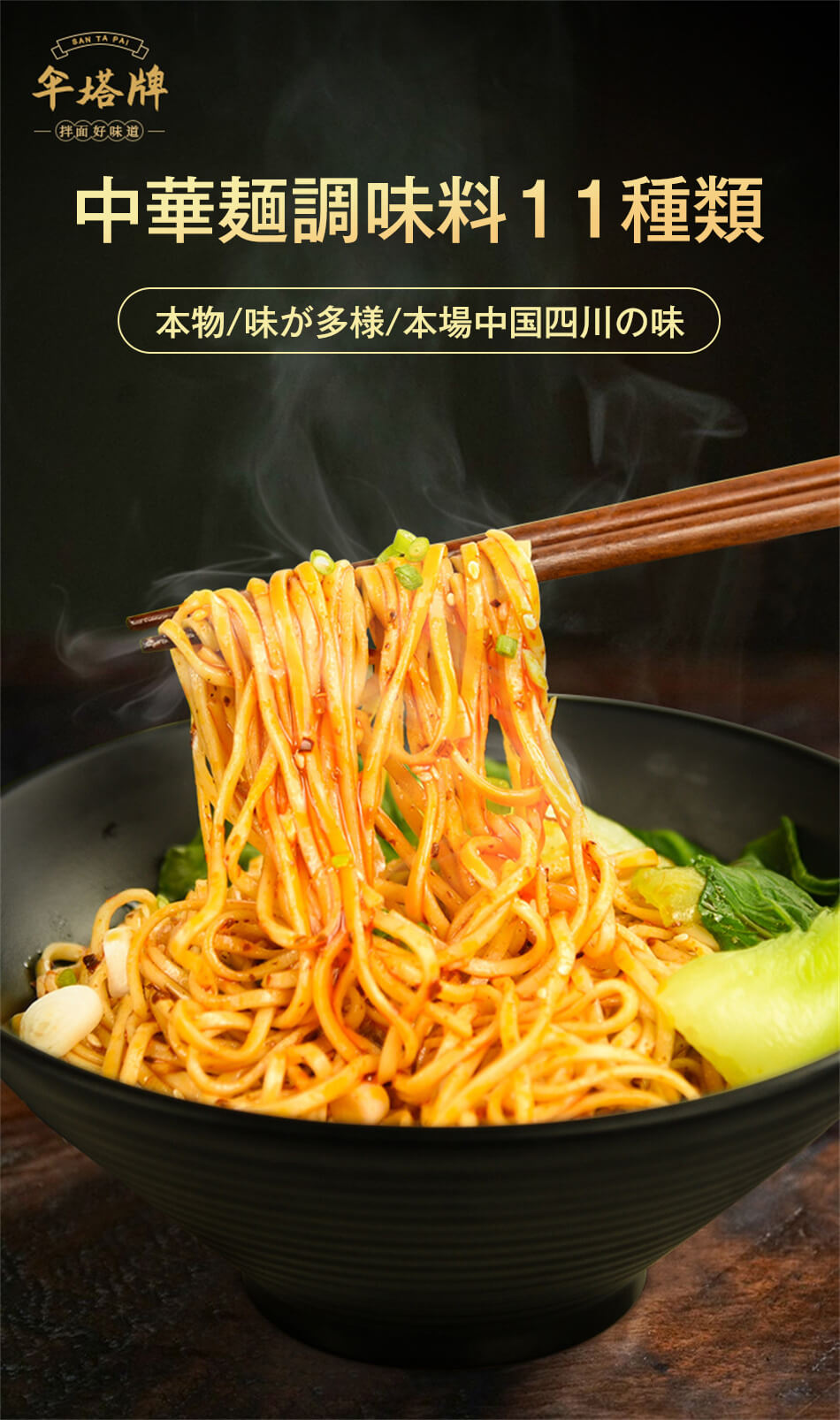 【選べる11種類】2点セット=8小袋 中華麺調味料11種類 本物 味が多様 本場中国四川の味 120g（30gx4パック）中国重慶の味 肉味噌麻 辛麺 冷麺 ピリ辛 辛くない やや辛い 本格四川の調味料 中国食品 中国冷麺調味料 作り方簡単 プレゼント 牛肉麺/ジャージャー麺/担々麺調味料 optinity-10002054 OPTInity 楽天市場店 サンプル画像2