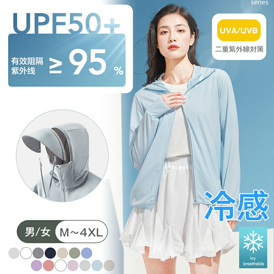 Rakuten - UV パーカー 冷感 長袖 ラッシュガード 遮光 コーディング つば UVカット アウター 通気口 指穴 取り外し サンバイザー 全面日焼け防止服 大きいサイズ トップス 体型カバー 薄手 吸汗 夏 UV対策 冷房対策 日よけ対策 紫外線ケア 帽子 接触冷感 男/女 M〜4XL