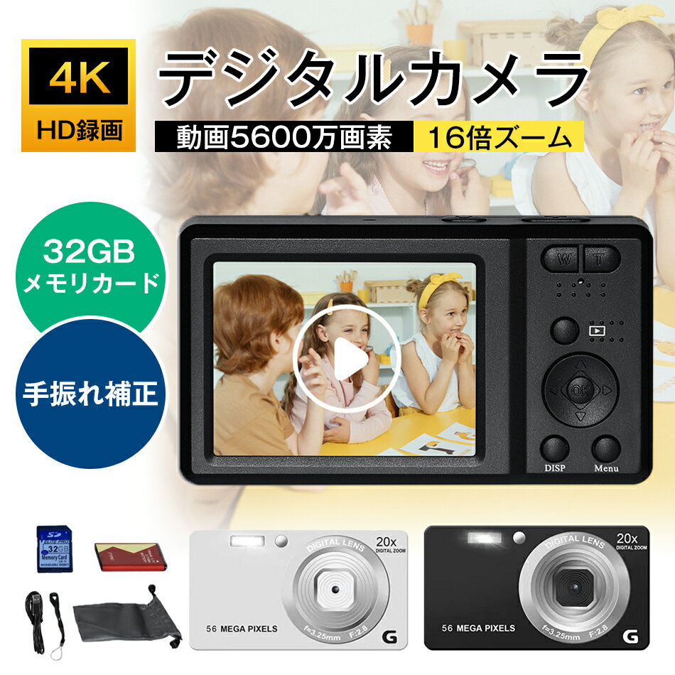 Rakuten - 4Kデジカメ デジタルカメラ 4K 動画5600万画素 オートフォーカス ウェブカメラ機能 16倍ズーム 手振れ補正 軽量 携帯便利 3インチIPS大画面 旅行 初心者 小型 コンパクト 高画質 IPS画面 録画 手ぶれ補正 大容量 演出 入学式 運動会 卒業式 高性能 写真 動画 自撮 シャッター
