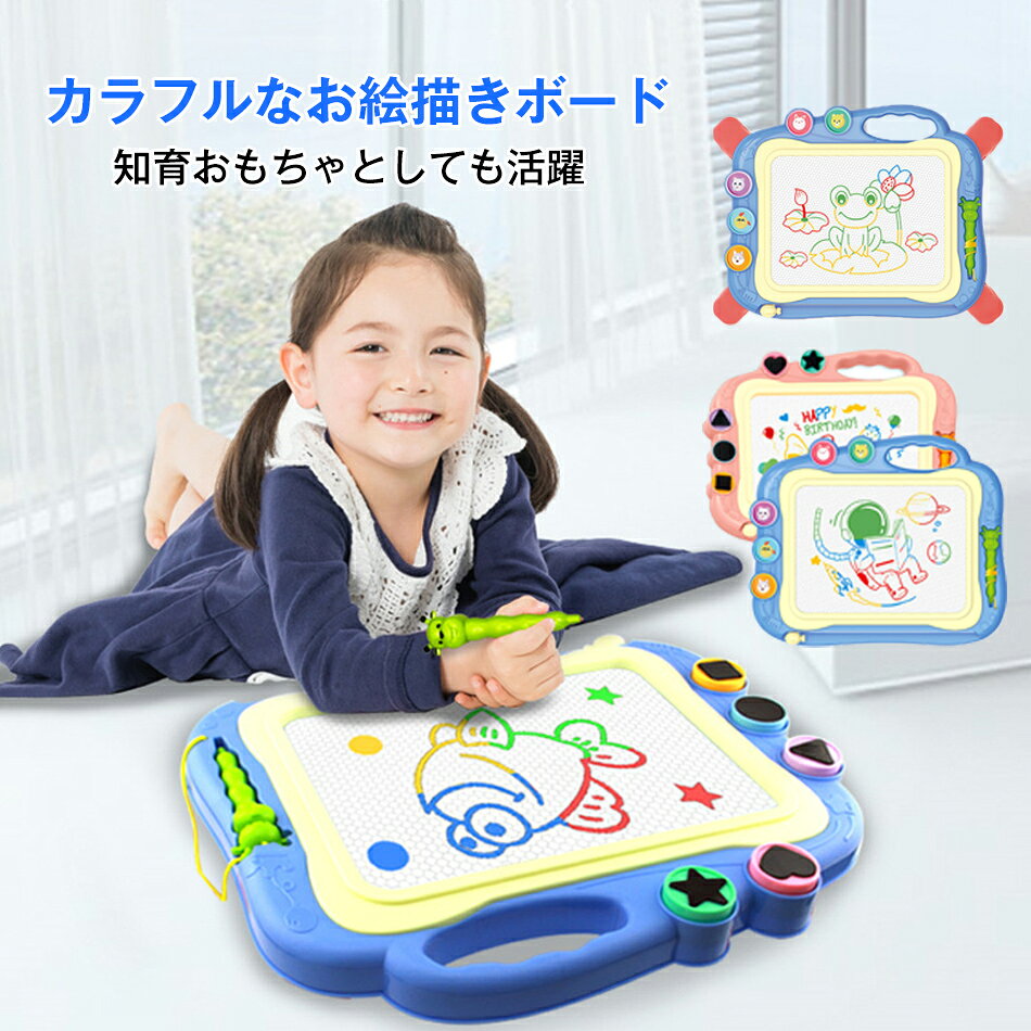 乐天商城 - お絵描きボード 大画面（35.5*28.5cm）おもちゃ かいて育脳 知育玩具シリーズ 持ち手付 カラフル 大きいサイズ 知育おもちゃ お絵かきセット マグネットペン付き 繰り返し使える書いて消せるボード 小学生 女の子 男の子 プレゼント 誕生日 クリスマス ギフト 入園祝い