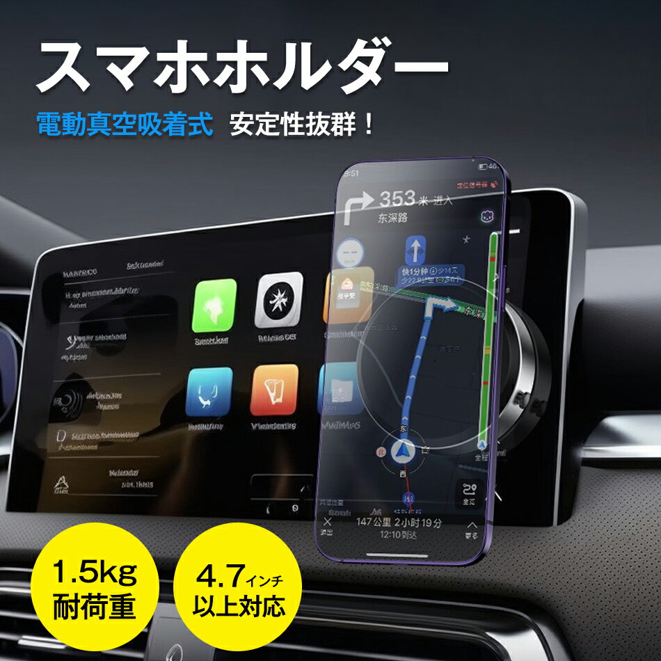 人気 電動真空吸着式 ワイヤレス充電 スマホホルダー 真空 マグネット式 真空 magsafe式 車360度回転 真空 超強吸着力 スマホホルダー 車載スマホホルダー 安定性抜群 車スタンド 片手操作 携帯ホルダー 取り付け簡単 卓上スタンド 2秒吸付