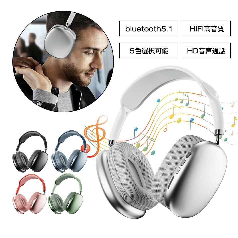 ヘッドホン ワイヤレスヘッドフォン bluetooth5.1 ノイズキャンセリング ノイズキャンセリング マイク付き ヘッドフォン 子供 ヘッドホン ワイヤレス...