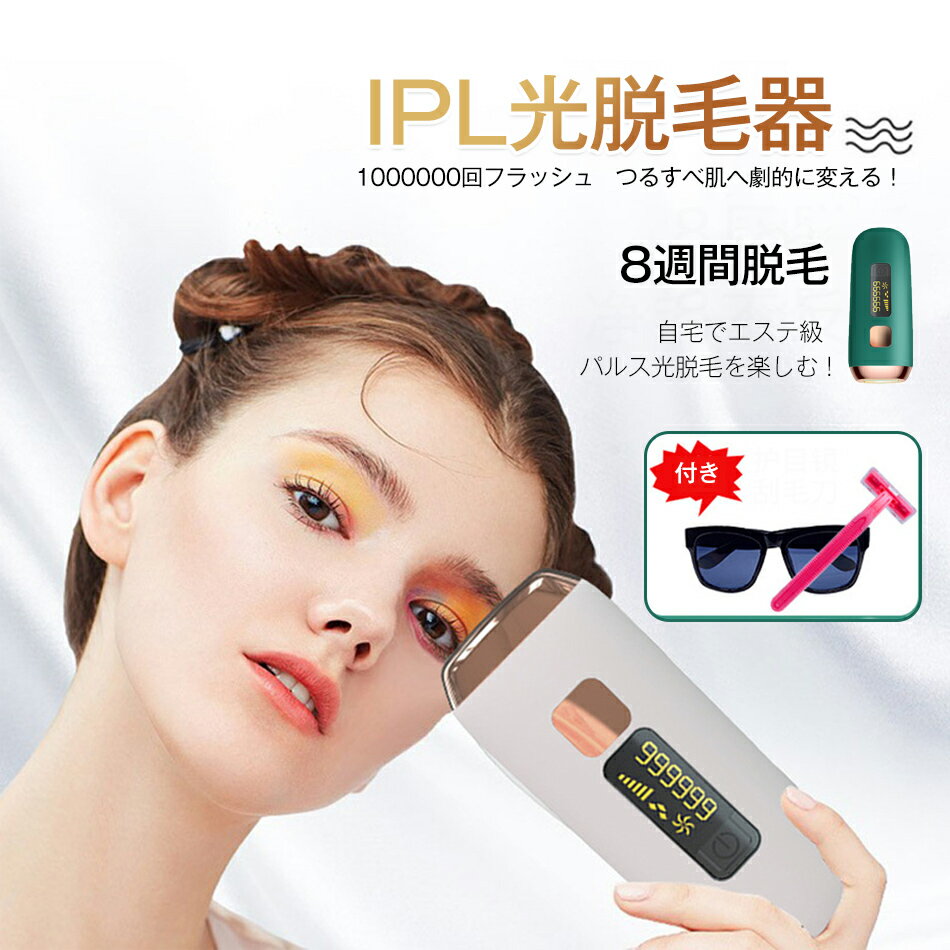 IPL光脱毛器 ヒゲ脱毛器 メンズ スネ毛 ヒゲ 家庭用脱毛器 光脱毛 ムダ毛処理 髭脱毛 ひげ脱毛 永久 脱毛 機器 脱毛器具 メンズ用 IPL 光脱毛器 メンズ 髭 メンズ脱毛器 脱毛機 ヒゲ脱毛 レーザー脱毛 家庭用 全身 男女兼用 男性 尻 毛 顔 産毛 フェイス 顔用 ワキ 脇 腕 足