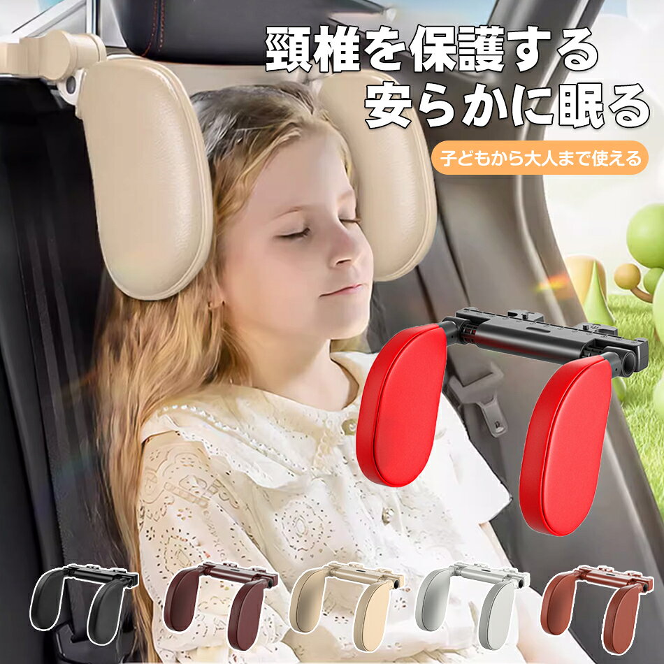 Rakuten - 6色 ネックパッド ネックピロー 車 ヘッドレスト クッション 枕 車用首枕 車用 首まくら 首枕 携帯用枕 まくら 携帯枕 ネッククッション 子供 大人 運転 出張 旅行 トラベルグッズ 旅行グッズ ドライブ 車中泊 オートキャンプグッズ 持ち運び 車用品