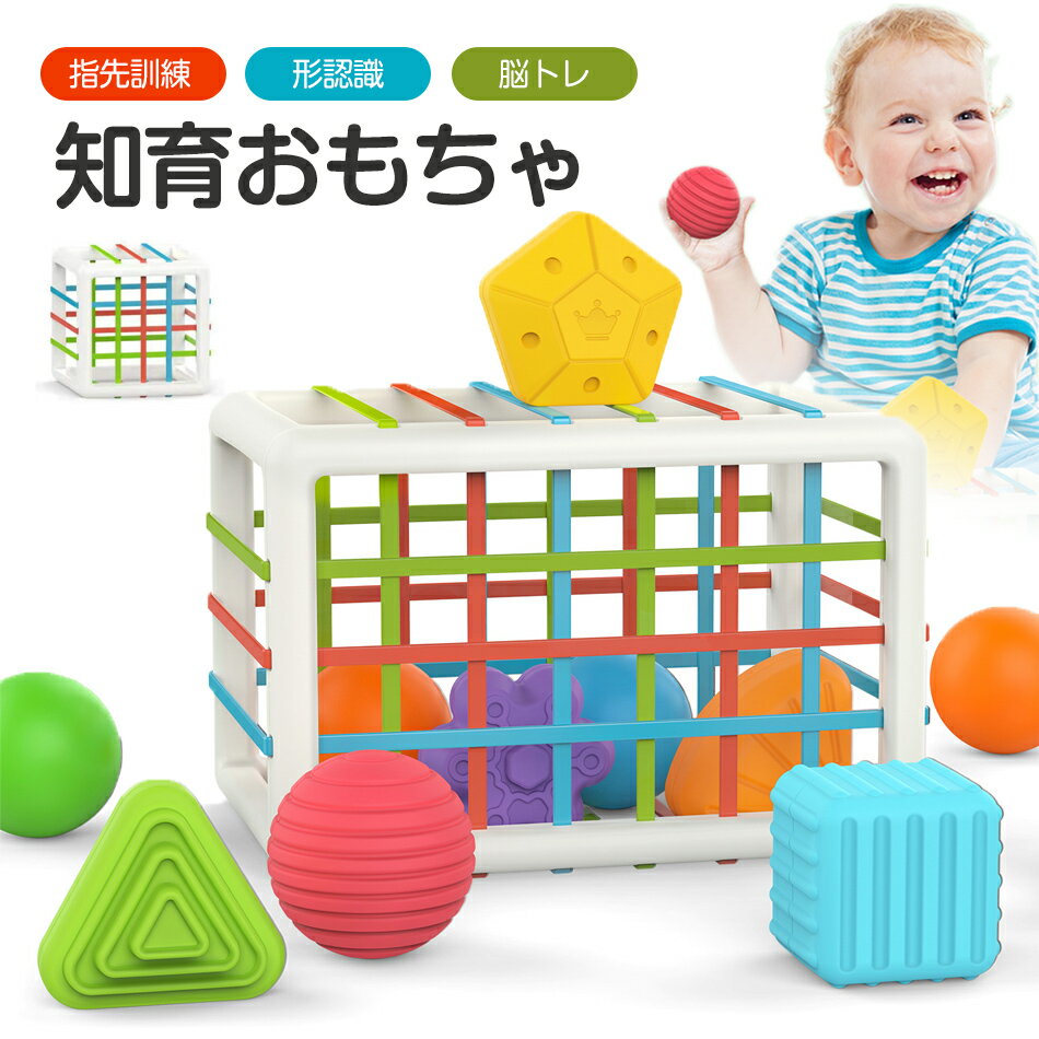 乐天商城 - 知育おもちゃ 男の子 女の子 積み木 積木 つみき ブロック 型はめ カラフル 弾力縄 形認識 色認識 指先 指先訓練 脳トレ 指先トレ 玩具 知育玩具 1歳 2歳 3歳 おうち時間 室内 キッズ 子供 赤ちゃん 想像力・創造力・集中力を身に付ける 誕生日 出産祝いクリスマスプレゼント