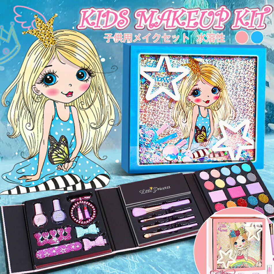 子供用おもちゃ おもちゃセット おままごとドレッサー レッサーセット 女の子おもちゃ キッズおもちゃ おままごとセット 女の子 男の子 知育玩具 子供 ごっこ遊び 収納ケース付き 趣味の育成 3歳以上 誕生日 鏡 姫系 子供 祝日 贈り物 プレゼント クリスマスプレゼント