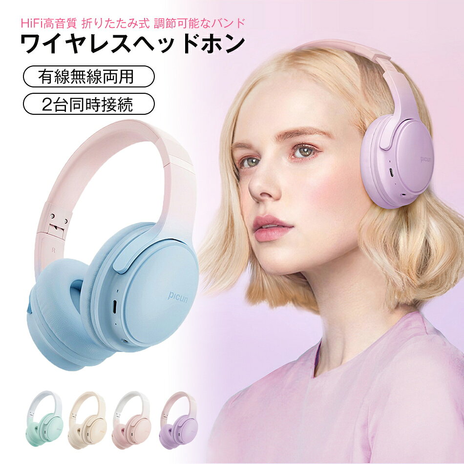 ワイヤレスヘッドホン 有線無線両用 2台同時接続 ヘッドセット Bluetooth5.3 超低遅延 ブルートゥースイヤホン 自動ペアリング マイク内蔵 騒音低減 クリア通話 HiFi高音質 ステレオサウンド ゲーミングイヤホン 3.5mmオーディオケーブル付き ファッション ギフト 送料無料