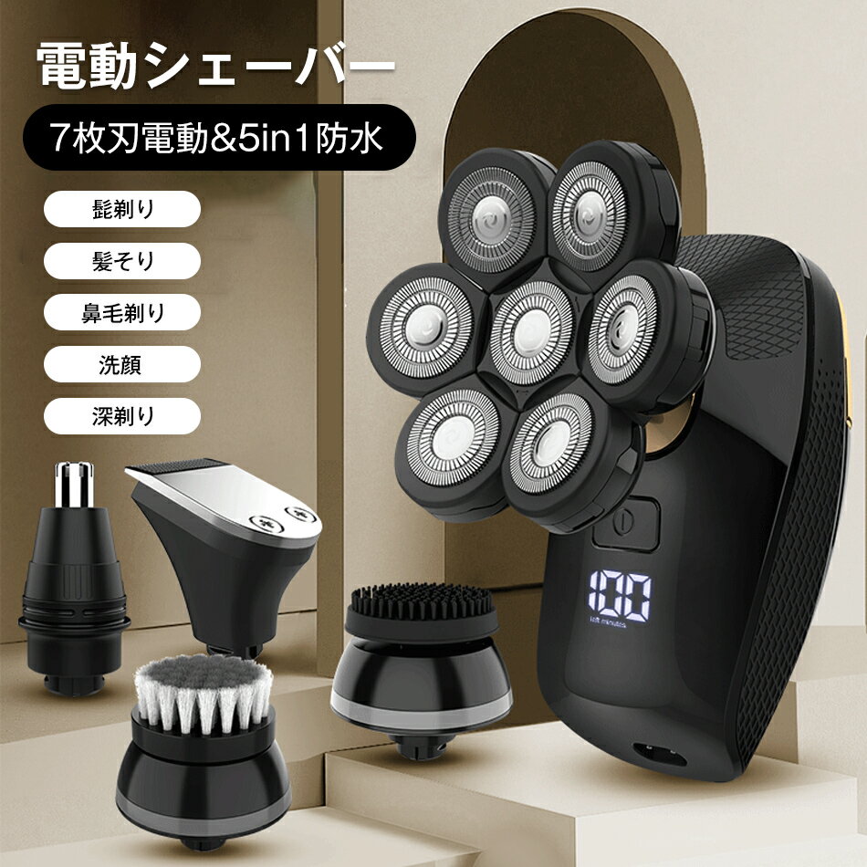 高級感 7枚刃電動 シェーバー メンズ ひげそり 男性 5in1防水 乾湿両用 メンズシェーバー 髭剃り 髪そり 鼻毛剃り 洗顔 もみあげそり 深剃り 切れ味抜群 肌にやさしい IPX7防水 洗い可能 USB充電式 風呂剃り可 電動バリカン散髪 携帯便利 出張 父の日 成人式 プレゼント