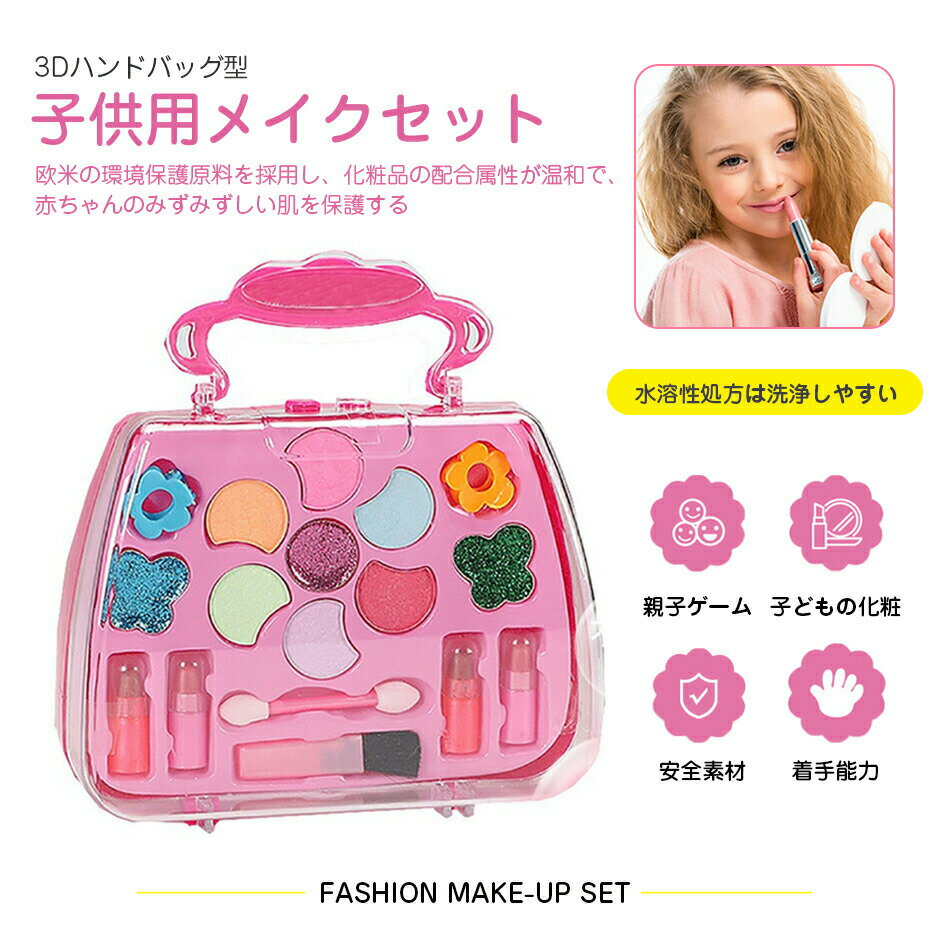 樂天商城 - 子供用おもちゃ おもちゃセット おままごとドレッサー レッサーセット 女の子おもちゃ キッズおもちゃ おままごとセット 女の子 男の子 知育玩具 子供 ごっこ遊び 収納ケース付き 趣味の育成 3歳以上 誕生日 鏡 姫系 子供 祝日 贈り物 プレゼント クリスマスプレゼント