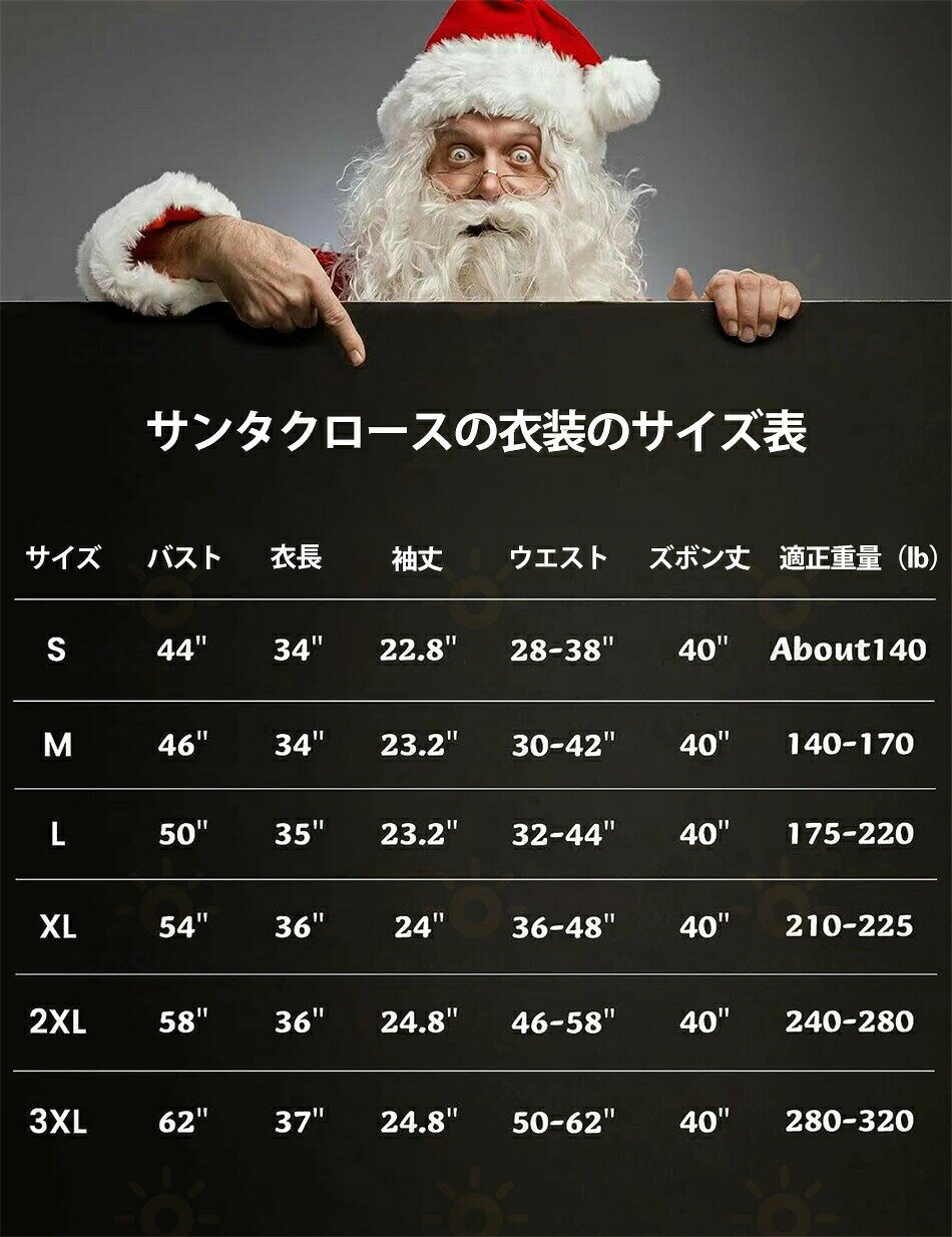 OPTInity 楽天市場店の11点セット サンタクロース メンズ サンタクロース クリスマスコスプレ 大きいサイズ 7点セット パーティー コスチューム 暖かい サンタクロース サンタ 衣装 サンタコス サンタ服 レッド クリスマス コスプレ 衣装 サンタ 大人用コスチューム クリスマスプレゼント S-XXXL｜アングル2