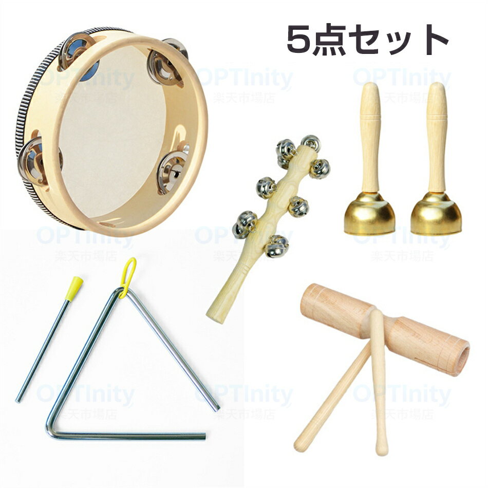 楽器おもちゃ 楽器玩具 打楽器 木のおもちゃ 子供用 幼児用 パーカッション 楽器セット 幼稚園 教育用 音楽玩具 ベビー 男の子 女の子向け 天然 環境に優しい 木製ミュージックセット 幼稚園 教育用 音楽玩具 男の子 & 女の子向け 5点セット 10点セット 2