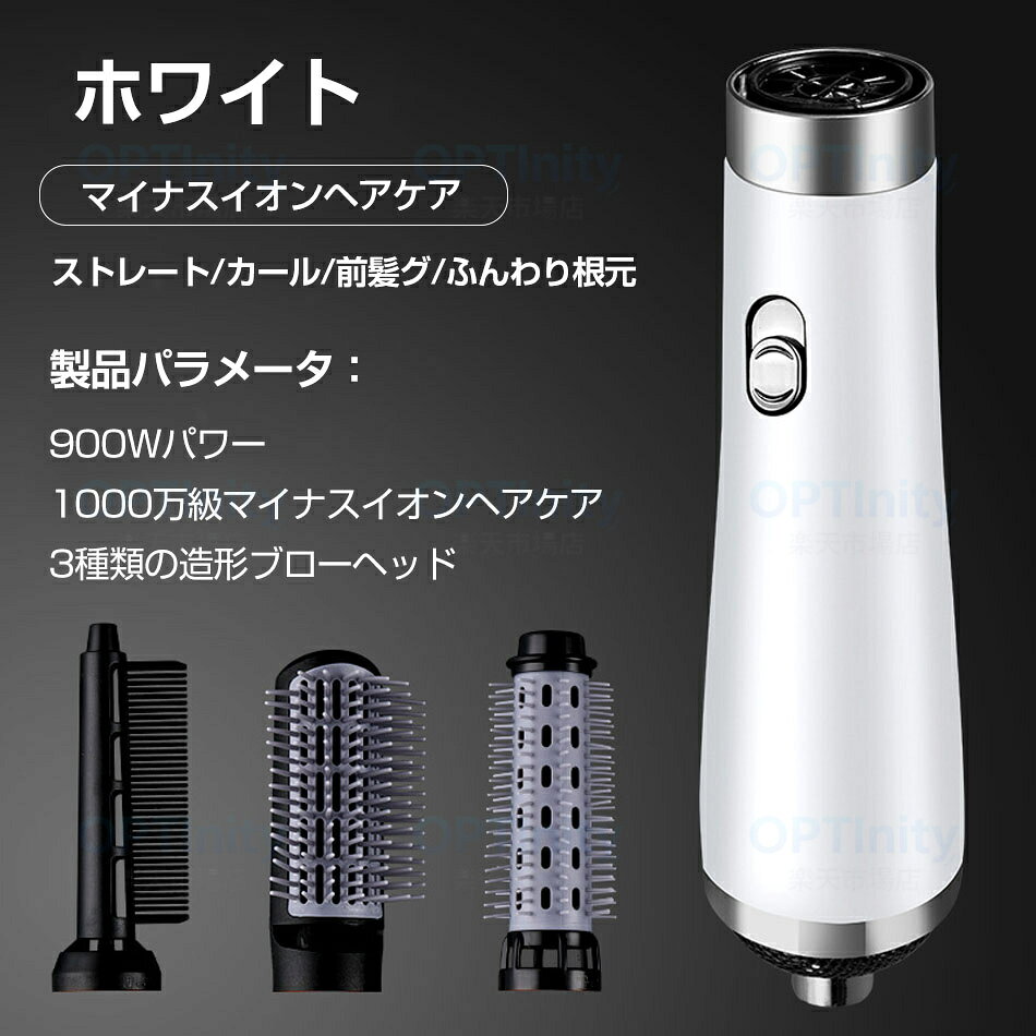 7色・3in1 乾湿両用 ドライヤー カールドライヤー ヘアアイロン ヘアドライヤー ブラシドライヤー　くるくるドライヤー ホットエアーブラシ　 電熱ブラシ3IN1多機能 　ストレートヘアロールブラシ　マイナスイオン　過熱防止機能 家庭用/ヘアサロン/出張/旅行用 おしゃれ optinity-10001787 OPTInity 楽天市場店 サンプル画像2