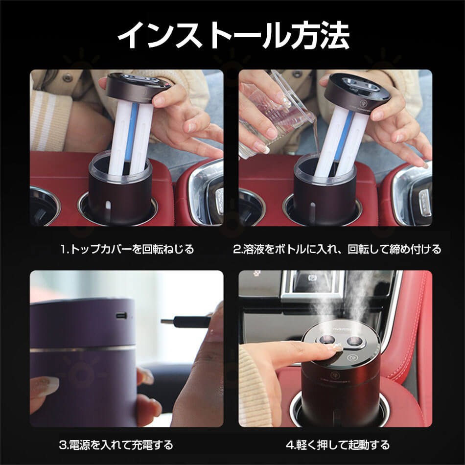 加湿器小型 車載用加湿器 車用 アロマディフューザーオイル 車 芳香剤 超音波加湿器 大容量 300ml 超音波霧化 ナノ 車用 超音波 空焚き防止 かわいい 静音設計 乾燥対策 コンパクト 簡単お手入れ 静音 小型 3つのモード　USB給電式 おしゃれ 卓上加湿器 車用芳香剤 3