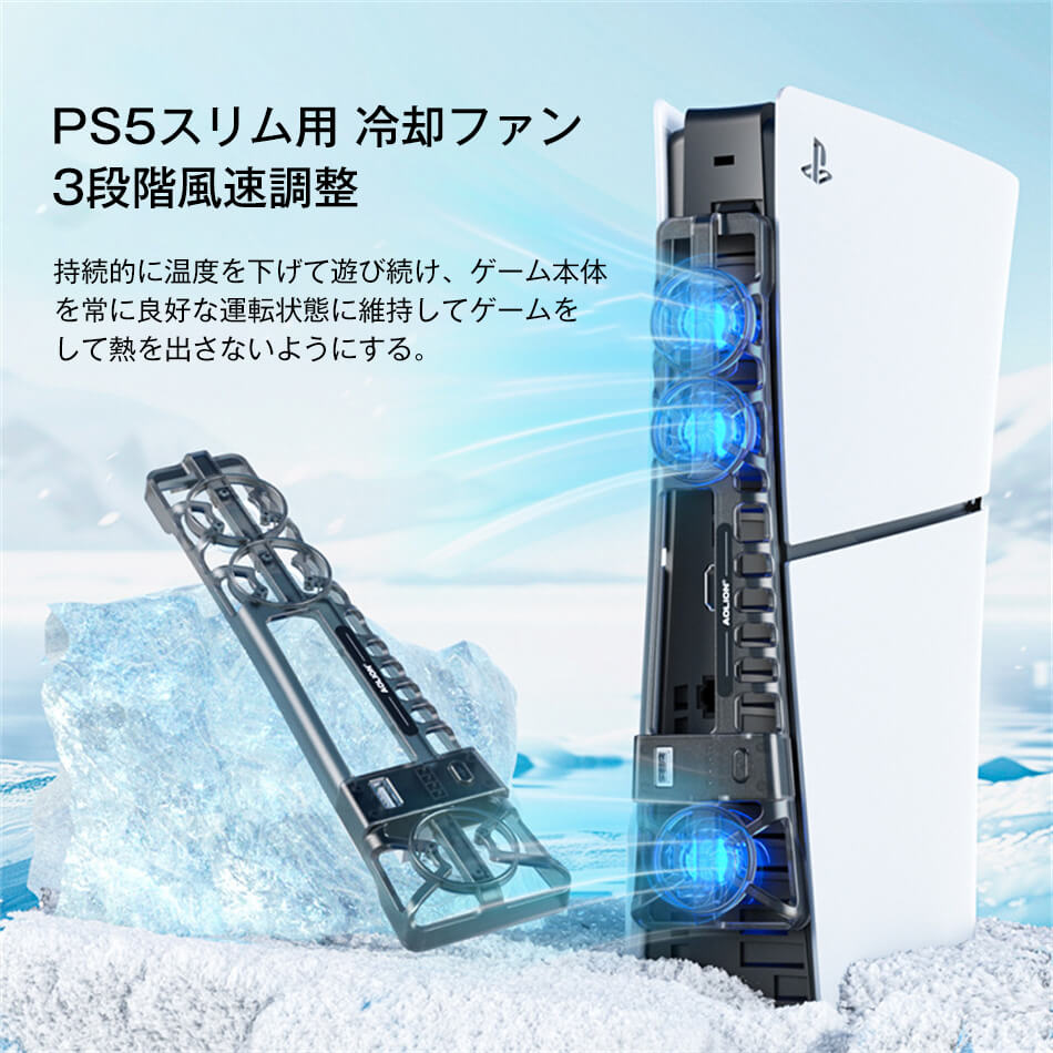 OPTInity 楽天市場店の新型 PS5 Slim 冷却ファン PS5スリム用 冷却ファン 自動温度検出 3段階風速調整 LEDライト USB付き 低騒音 急速冷却 放熱 プレステ5スリム用 ディスク/デジタル版対応 PS5 周辺機器 PS5 Pro 新型PS5 Slim用アクセサリー｜アングル3