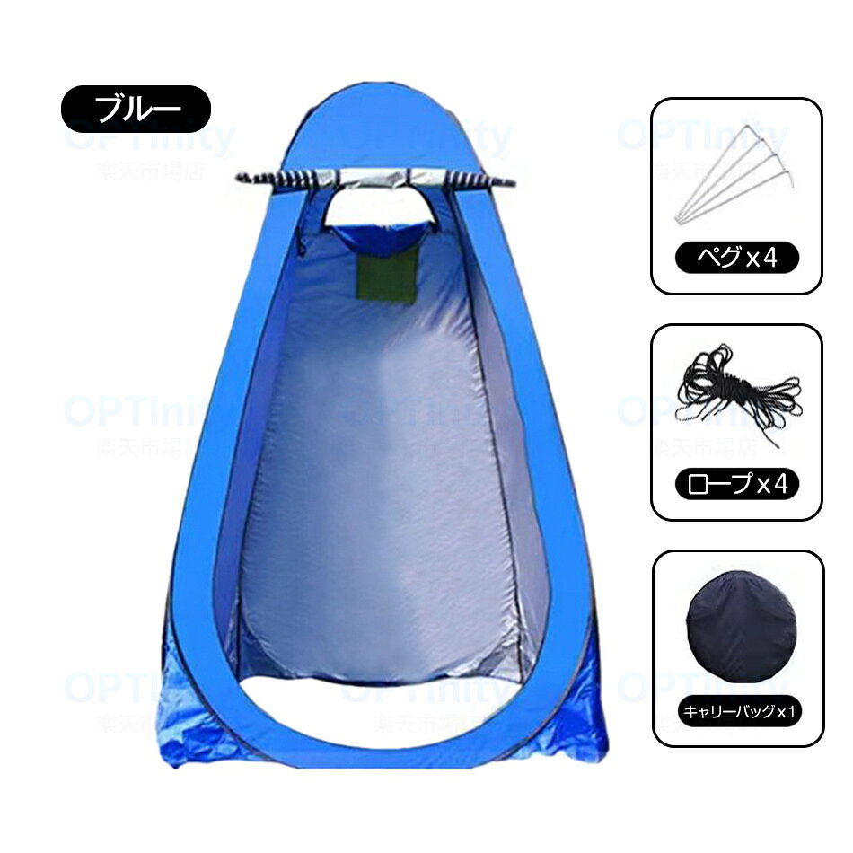着替え用テント 120cm*120cm*190cm ポップアップテント 高さ190cm 簡易トイレ 簡易シャワー室 プライバシー optinity-10001326 OPTInity 楽天市場店 サンプル画像2