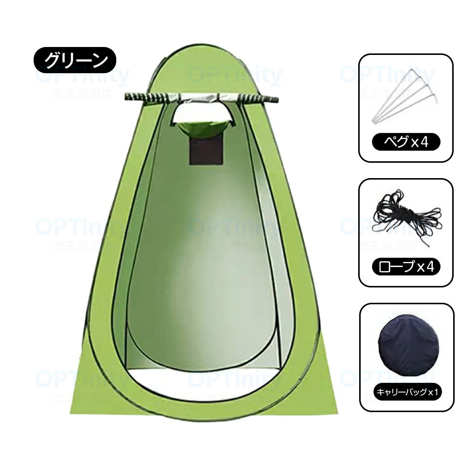 着替え用テント 120cm*120cm*190cm ポップアップテント 高さ190cm 簡易トイレ 簡易シャワー室 プライバシー optinity-10001326 OPTInity 楽天市場店 サンプル画像3