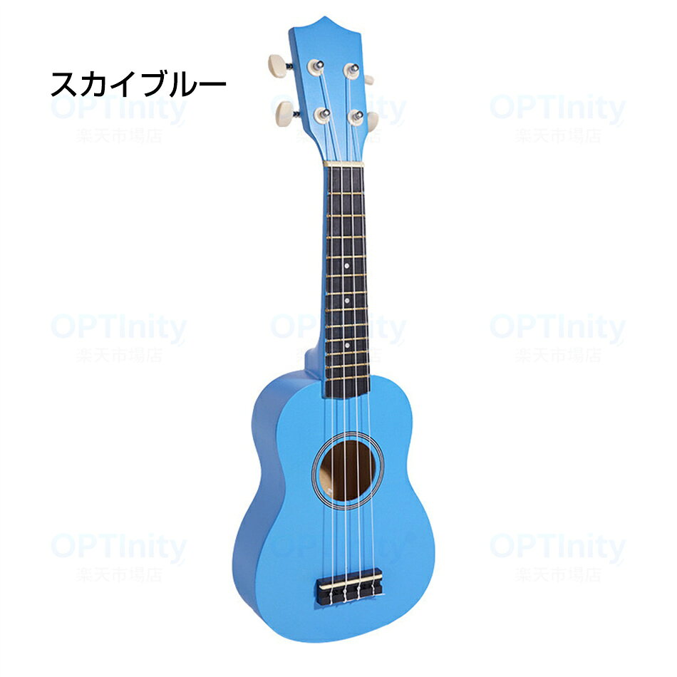 OPTInity 楽天市場店の子供用ウクレレ 21インチ 楽器セット 子供用ギター 子供用 ウクレレ 初心者アコースティック おもちゃ 木製カラー 子供用 ソプラノ 初心者セット 入門セット ケース・ピック・カポタスト付き 楽器 子供 大人 練習用 軽量 持ち運び便利 プレゼント 9色選べる｜アングル2
