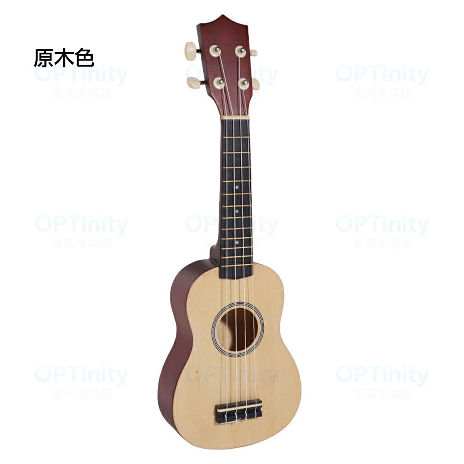 OPTInity 楽天市場店の子供用ウクレレ 21インチ 楽器セット 子供用ギター 子供用 ウクレレ 初心者アコースティック おもちゃ 木製カラー 子供用 ソプラノ 初心者セット 入門セット ケース・ピック・カポタスト付き 楽器 子供 大人 練習用 軽量 持ち運び便利 プレゼント 9色選べる｜アングル3