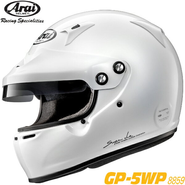 ARAI ヘルメット GP-5WP 8859 4輪ラリー用 規格：スネルSA/FIA8859 色：白 サイズ：(-54)XS離島・沖縄配送不可